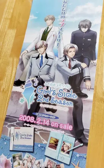 도키메키 메모리얼 Girl's Side 2nd Season 포스터 미사용