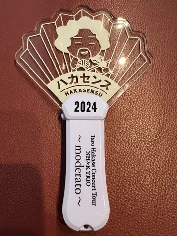2024 하카센스 라이트 설명서 포함 점등 확인 완료 하카세 타로 콘서트