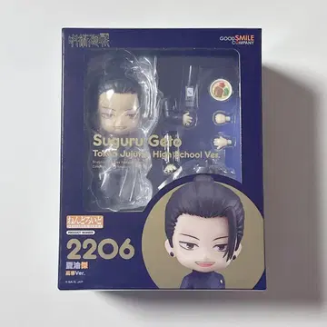 주술회전 넨도로이드 게토 스구루 고전ver
