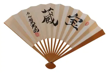 새상품 하뉴 요시하루 명인 [보장] 부채 일본장기연맹 레어