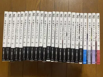문호 스트레이독스 단행본 1권~24권