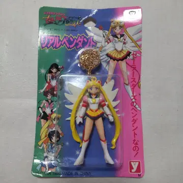 세일러문 리얼 펜던트