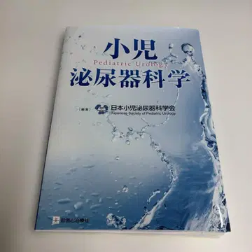 소아 비뇨기과학 절단됨