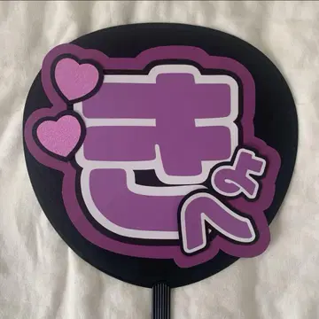 부채 문구 나니와단시 타카하시 쿄헤이