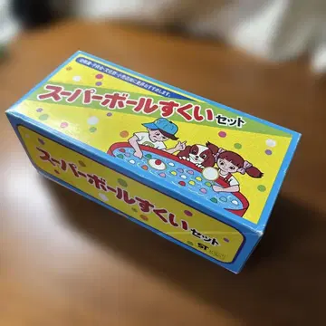 슈퍼볼 건지기 세트