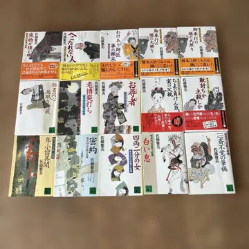 시대 소설 15권 묶음 판매 사토 마사미