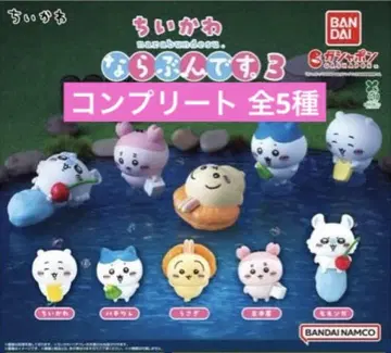 치이카와 (먼작귀) 늘어선다. 3 가챠가챠