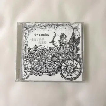 가장 처음의 사건 the cabs