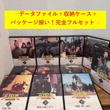 삼국지 DVD 전 32권 + 데이터 파일 & 보관 케이스 포함 완전 세트