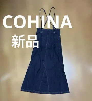 COHINA 코히나 롱 점퍼 스커트
