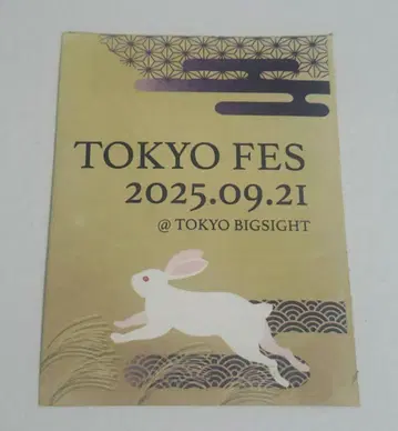 9/21 빨간 부스 TOKYO FES.2025 서클 입장권