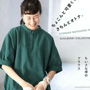 서울베리 블루그린 작은 옷깃 블라우스 빅 사이즈 5L