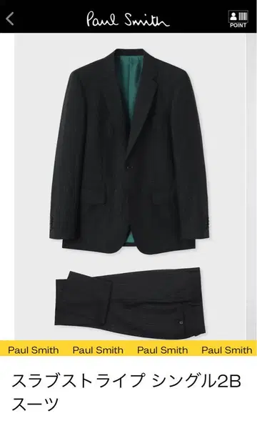 paul smith 한정판 안감 수트