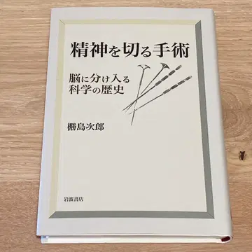 [ 레어 ] [ 희귀 ] 정신을 베는 수술 누데지마 지로
