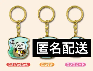 스튜디오 UG 니시무라 유우지 온천 온천지 한정판 키링 고키겡판다