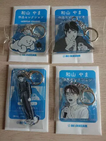 와야마 야마 작품 컬렉션 아크릴 참