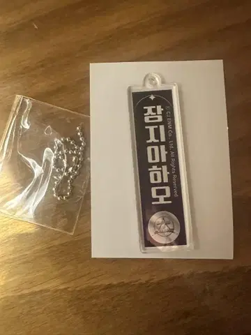 BOYS II PLANET 아크릴 키링 장하오
