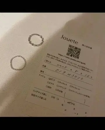 jouete 실버 귀걸이 반지 세트 10호 2개