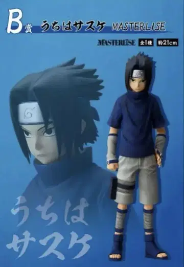 NARUTO 우치하 사스케 B상