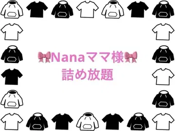 가득 담기 Nana 마마님