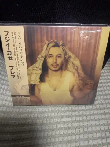 후지이 카제 시리얼 넘버 유 CD 일반ver