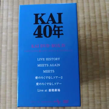 카이 요시히로 / KAI DVD-BOX IV KAI 40주년