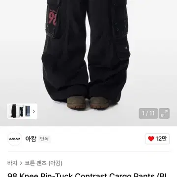 韓国　AAKAM 98 Knee Cargo Pants MUSINSA公式 | AAKAM Knee Pin-tuck Contrast Cargo Pants (Black)