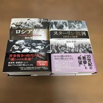 러시아 혁명 페트로그라드 1917년 2월 스탈린 비판 1953-56년