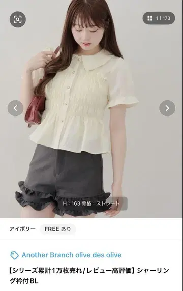 Another Branch olive des olive 셔링 BL