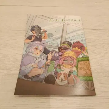 마이마이마이고엔 4 애니메이트 4P 리플렛
