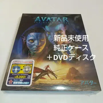 아바타: 웨이 오브 워터 정품 케이스 + DVD 디스크