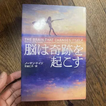 뇌는 기적을 일으킨다 절판 도서 레어