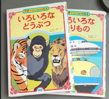 학습연구사 혼자 읽는 그림책 여러 가지 동물 여러 가지 탈것 2권 세트