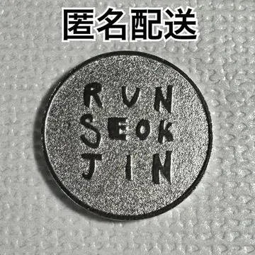 BTS JIN 캡슐 토이 코인 RUNSEOKJIN