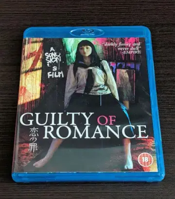 GUILTY OF ROMANCE  해외판 Blu-ray