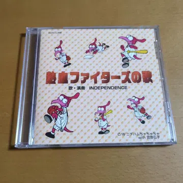 INDEPENDENCE / 열혈 파이터즈의 노래 CD 일본 파이터즈
