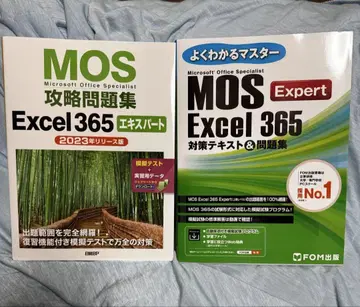 MOS Excel 365 전문가 문제집 & 텍스트