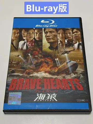 BRAVE HEARTS 해원 브레이브 하츠 Blu-ray