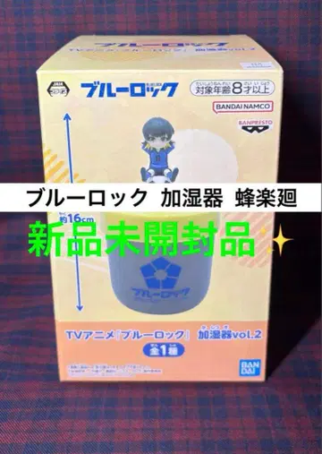 블루 록 가습기 vol.2 호락회