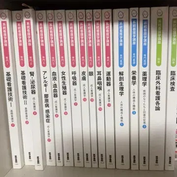 간호학 전문 서적 세트