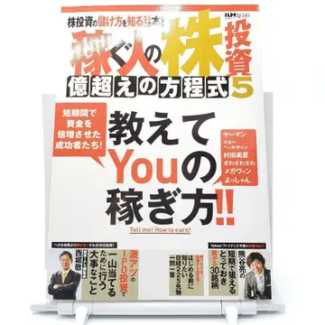 버는 사람의 주식 투자 억대 돌파 방정식 5