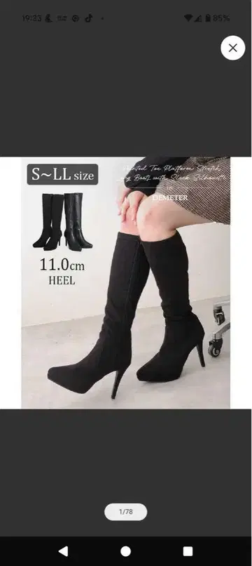 블랙 롱 부츠 S~LL 사이즈 11.0cm 힐