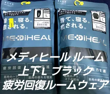 메디힐 피로 회복 룸웨어 L 블랙 상하의 세트 워크맨