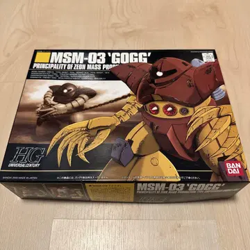 HGUC 고그