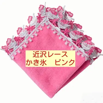 치카자와 레이스 타월 손수건 빙수 핑크, 블루도 판매