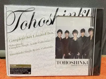 Tohoshinki 완전 한정판 박스 1000 피스 퍼즐