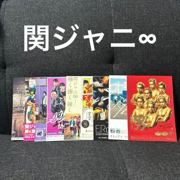 칸쟈니에이또 자켓 사진 엽서 세트