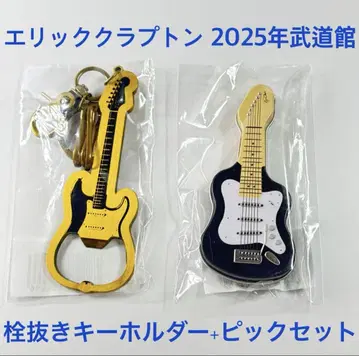 에릭 클랩튼 무도관 2025 키링과 피크 세트