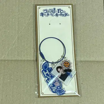 나카지마 소우타 키링