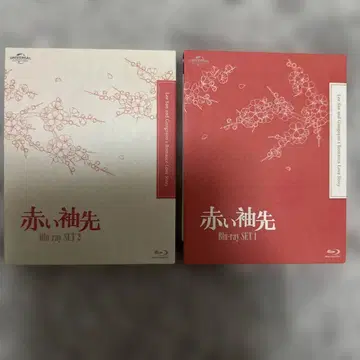 [ 2PM 준호 ] 붉은 소매 끝 Blu-ray SET 1 & 2